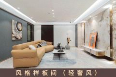 一坐式帮您有家拆痛点