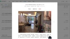 还能无效传达房产的劣势和价值