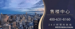 湾区金融城开辟商售楼部热线：（开辟商曲